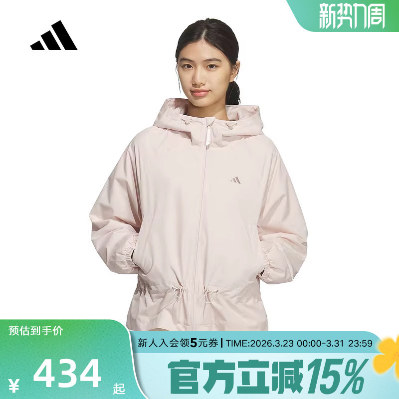adidas阿迪达斯收腰防风户外连帽外套2026春女粉色梭织夹克