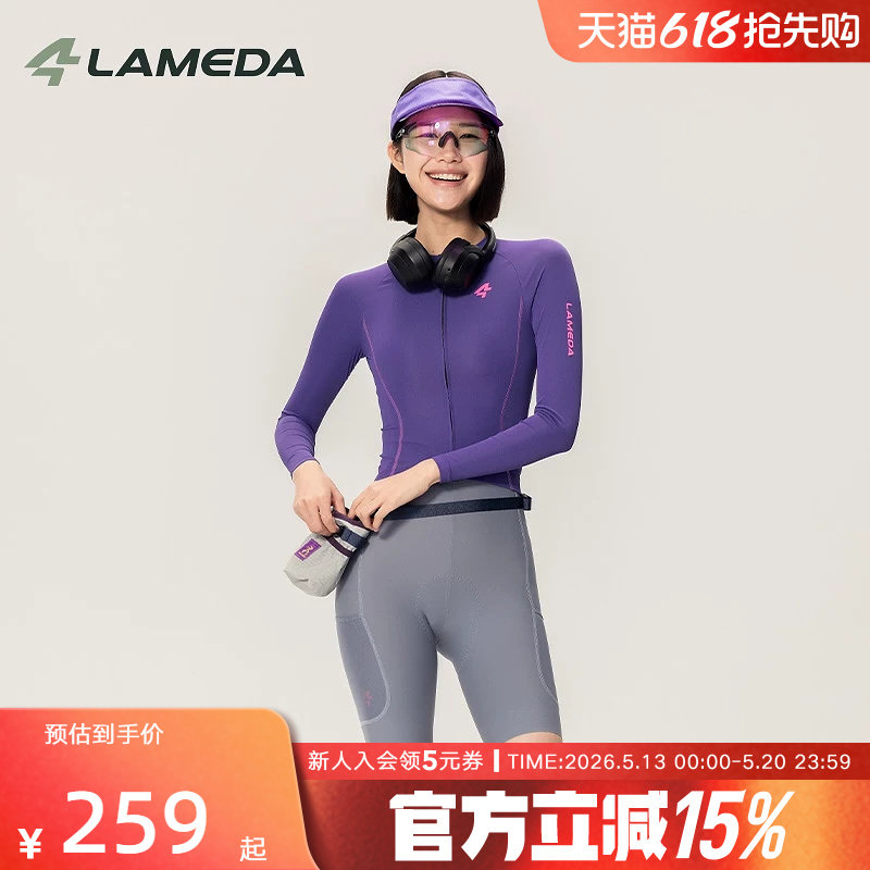 兰帕达汗无痕透气骑行服男女春夏长袖上衣短袖公路山地自行车追风