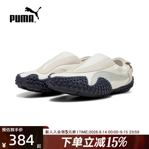 PUMA彪马秋季新款女鞋MOSTRO薄底鞋套穿式休闲鞋运动鞋407693-02