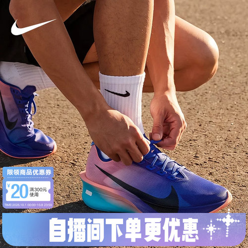 NIKE耐克男鞋ZOOMX VAPORFLY NEXT% 4碳板竞速跑步鞋 IM8203-400