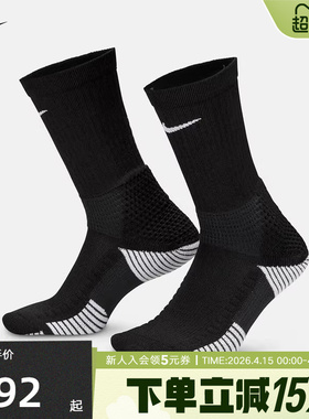 NIKE耐克男袜女袜速干中筒运动袜1双装秋新款支撑袜子HM0285-010