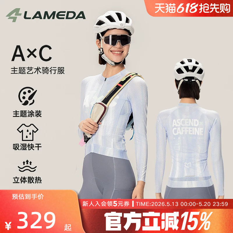 兰帕达A*C新款骑行服春夏长袖速干上衣男女款短袖自行车公路透气