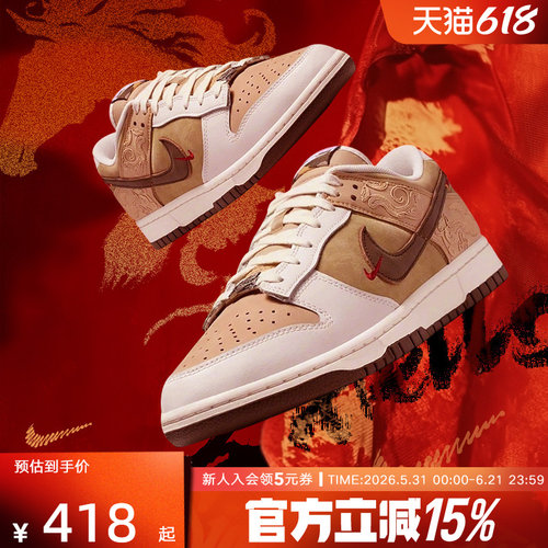 Nike耐克马年限定新年款DUNK国风刺绣运动男鞋休闲板鞋IQ1118-220