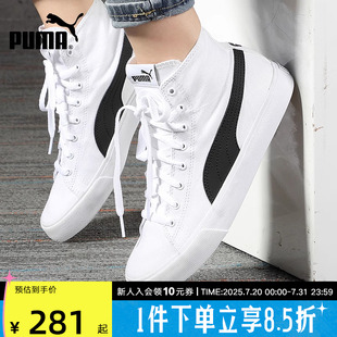 女鞋 休闲鞋 彪马鞋 黑白板鞋 373891 男春秋滑板运动鞋 PUMA高帮帆布鞋