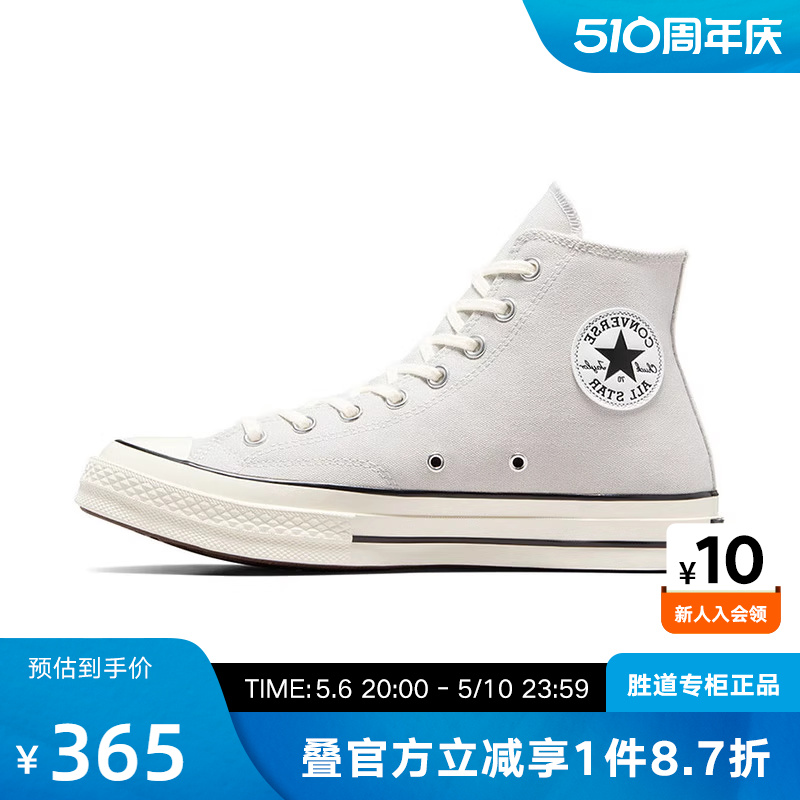 匡威中性Converse休闲帆布鞋