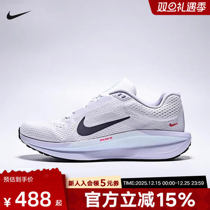 耐克女鞋AIR WINFLO 11训练跑步鞋通勤日常运动休闲鞋IM6685-159