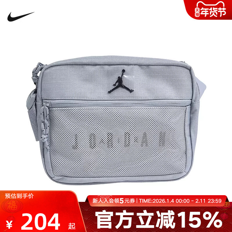 NIKE耐克单肩包男包女包2026新款运动包跑步训练斜挎包IR8