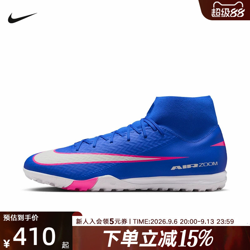 耐克男鞋刺客系列SUPERFLY 10 人造草地足球鞋飞盘鞋FQ8331-446