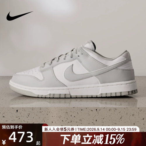 耐克男女鞋Nike Dunk Low 灰白色低帮运动休闲复古板鞋HF5441-105