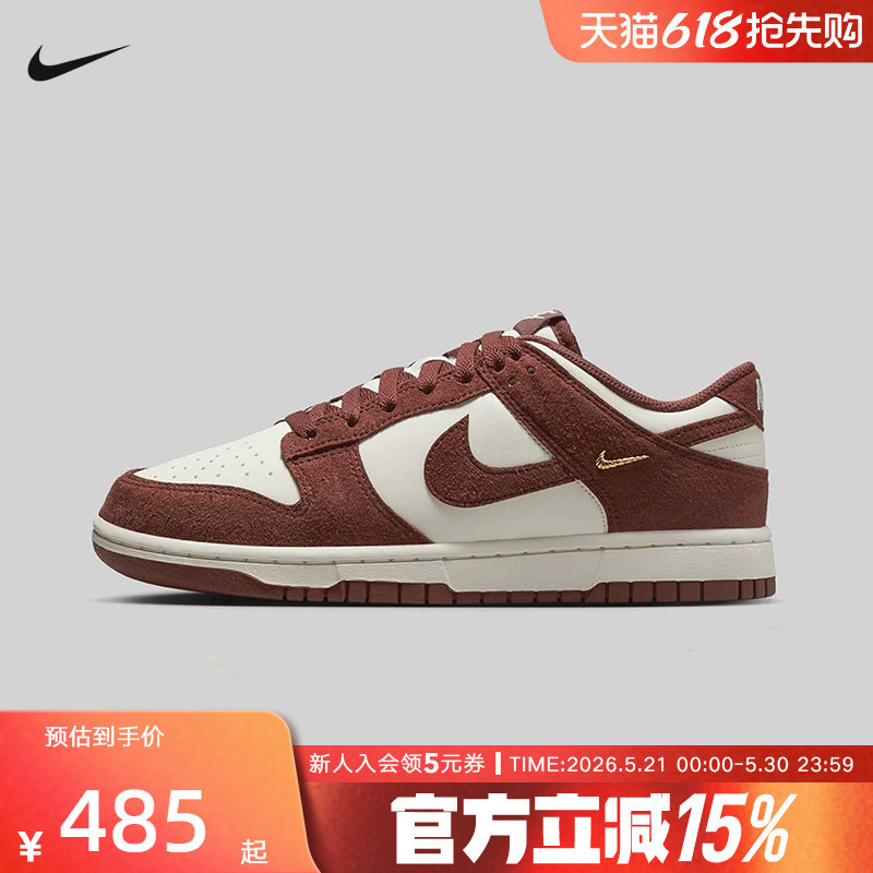 耐克女鞋Dunk Low白红色经典翻毛皮运动鞋耐磨滑板鞋IB44
