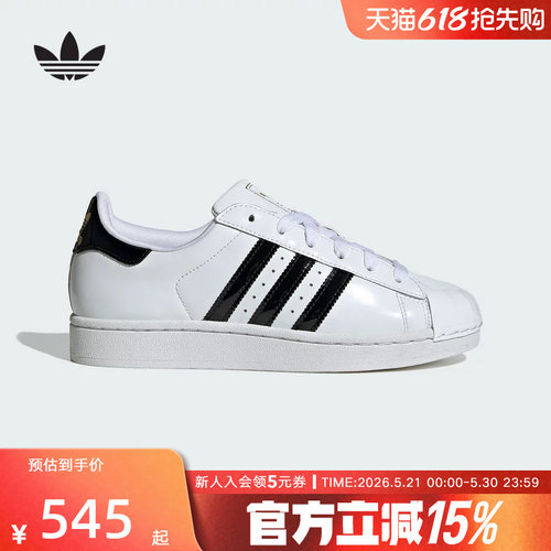 adidas阿迪达斯三叶草SUPERSTAR II W女子经典贝壳头板鞋JS4010