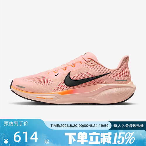 Nike耐克男鞋PEGASUS 41飞马缓震运动休闲鞋训练跑步鞋FD2722-801