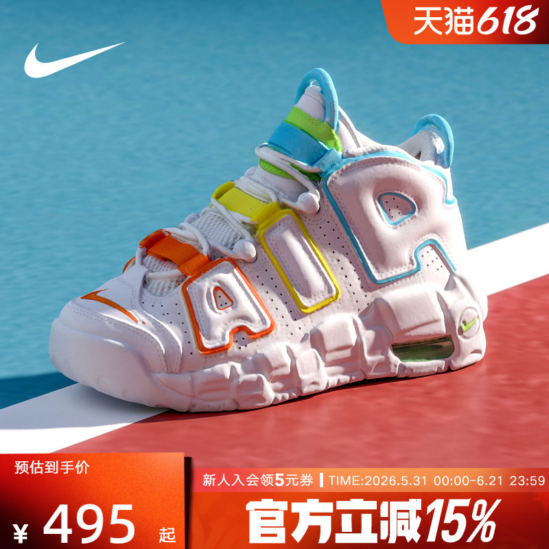 Nike耐克大童鞋Air More大Air字母图案中帮女鞋篮球鞋FJ4624-100