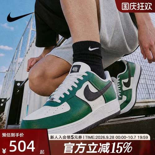 NIKE耐克男鞋Air Force 1 '07空军一号经典运动鞋板鞋 IM5752-300