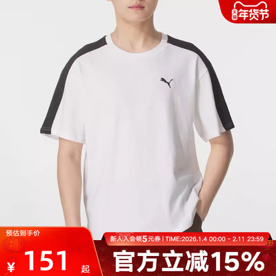 PUMA彪马短袖男子T7秋季新款宽松透气休闲运动圆领t恤衫634786-02