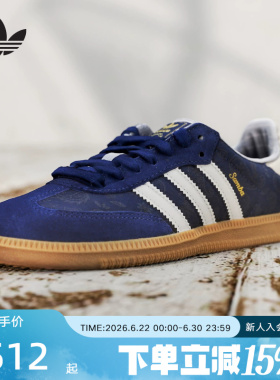 adidas阿迪达斯三叶草SAMBA OGT头鞋经典德训鞋夏中性 KZ7551