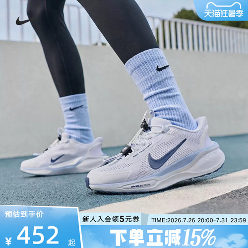 耐克女飞马41透气缓震跑鞋
