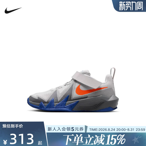 Nike耐克儿童运动实战篮球鞋S.T. DYNAMITE新款休闲鞋 IH2307-005