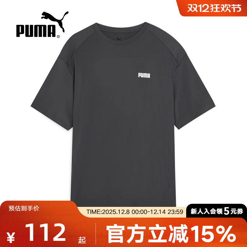 PUMA彪马夏季男子RAD/CAL UV户外运动休闲宽松短袖T恤 690192-77