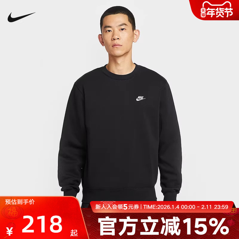 NIKE耐克Club男子冬季运动休闲加绒圆领卫衣针织套头衫FN3