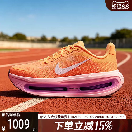 NIKE耐克女鞋迈柔VOMERO PREMIUM厚底运动鞋缓震跑步鞋HM5973-801
