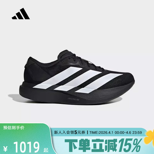 adidas阿迪达斯鞋2025春季新款男士时尚防滑回弹训练跑步鞋JP7149
