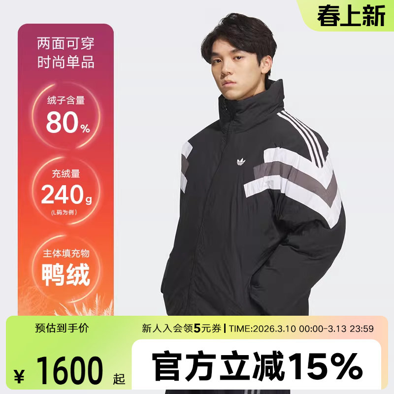 阿迪达斯三叶草冬男立领拼色两面穿保暖运动羽绒服 KF9608