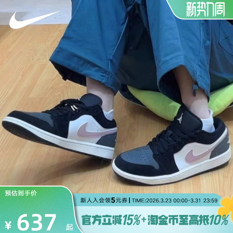 NIKE耐克男女鞋AIR JORDAN1黑白粉低帮复古板篮球鞋I