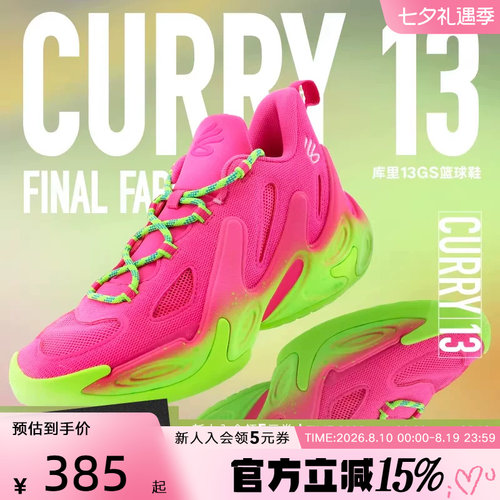 安德玛春夏新款库里CURRY 13男鞋女鞋缓震实战篮球鞋6014870-694