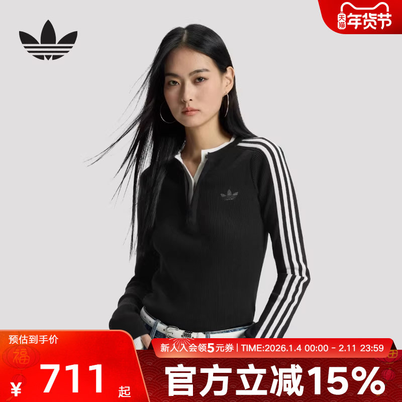 阿迪达斯三叶草假两件内搭运动修身圆领针织衫2026春女毛衣KS5333,运动服/休闲服装,运动T恤,淘宝优惠券,粉丝福利购,淘宝优惠卷