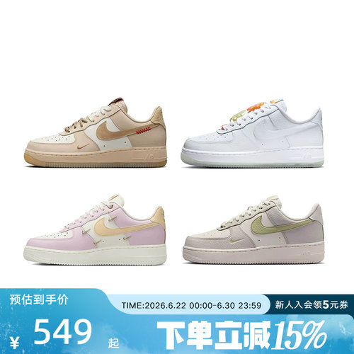 Nike耐克女鞋空军一号运动鞋Air Force 1白绿低帮板鞋IB3881-001