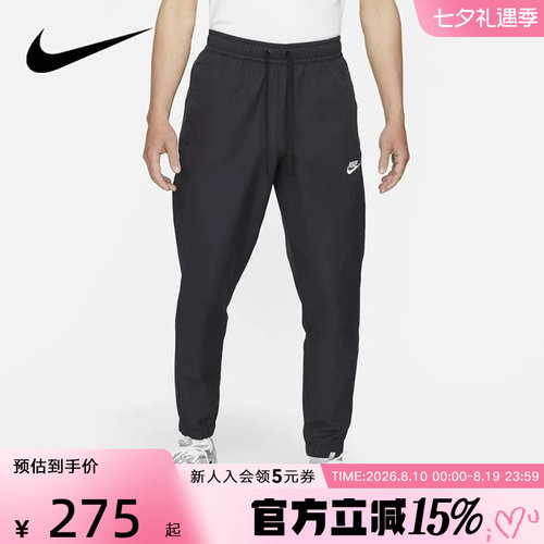 NIKE耐克裤子男裤春季新款梭织休闲裤束脚裤运动裤长裤DD5311-010