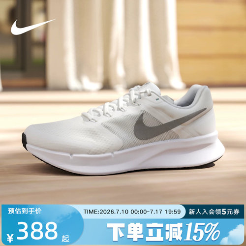 Nike耐克男鞋RUN SWIFT 3 缓震透气公路运动训练跑步鞋DR2695-122