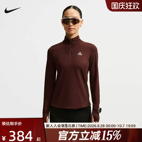 NIKE耐克ACG女子户外越野跑运动长袖上衣速干冬季新款 IO9648-658