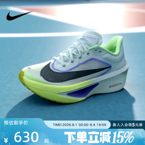 【大码】耐克运动男鞋Zoom Fly 6马拉松专业缓震跑步鞋FN8454-300