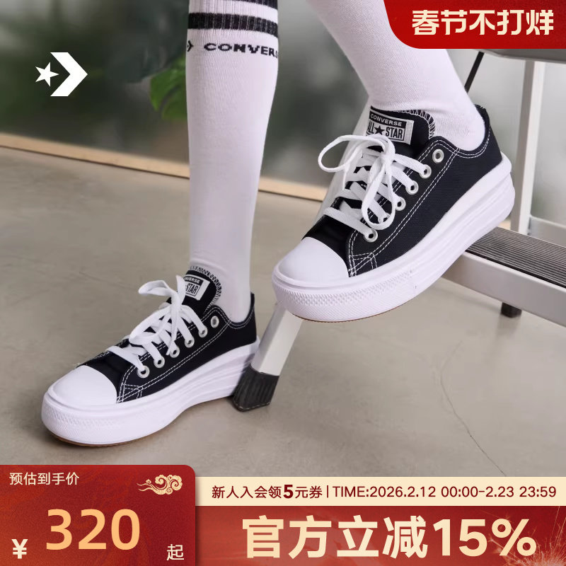 CONVERSE匡威女鞋春秋款All Star Move云朵厚底休闲鞋时尚帆布鞋