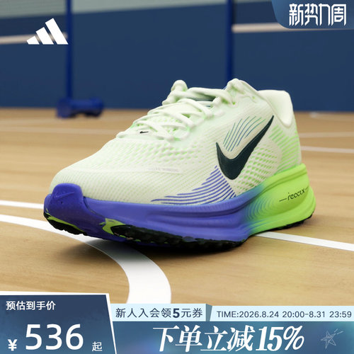 Nike耐克童鞋迈柔VOMERO 18厚底运动鞋大童公路跑步鞋HQ2157-701