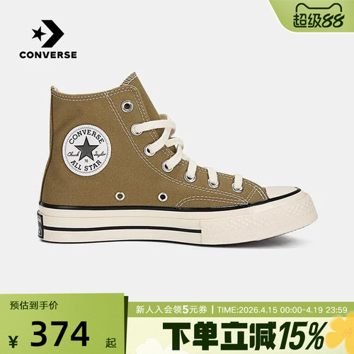 Converse匡威春男女情侣高帮帆布鞋运动休闲鞋 A13333C