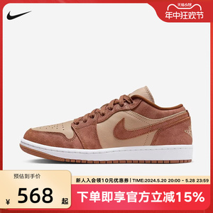 JORDAN耐克女鞋篮球鞋秋冬AJ1 棕粉色麂皮低帮滑板鞋FJ3453-200