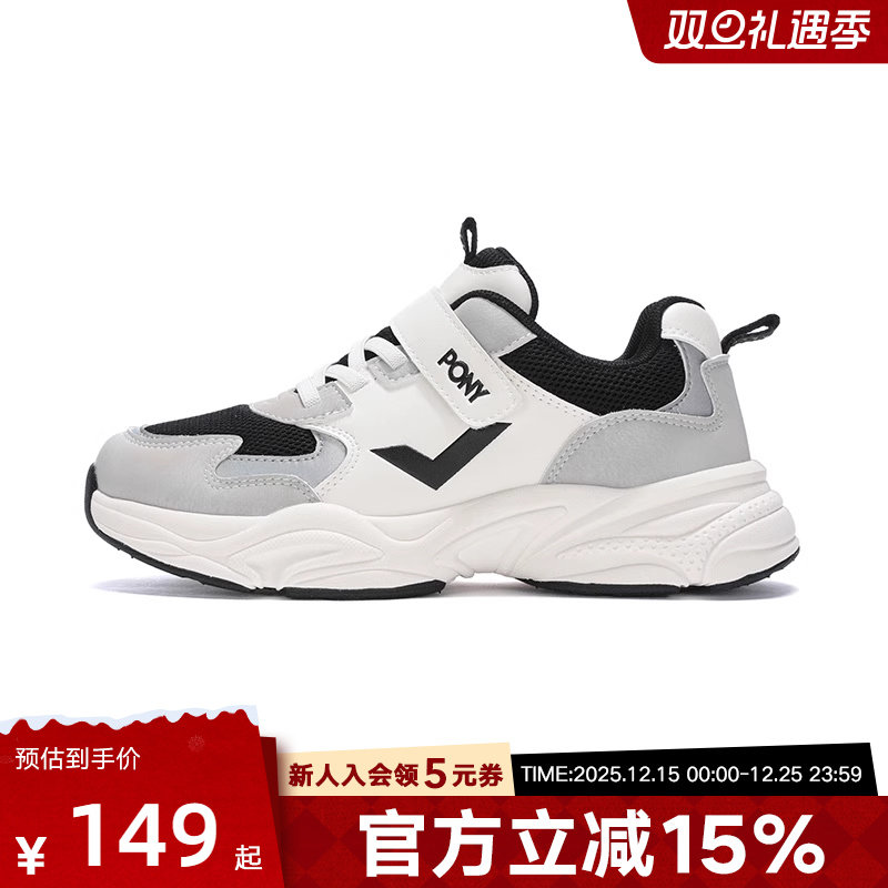 Pony童鞋舒适经典跑步鞋