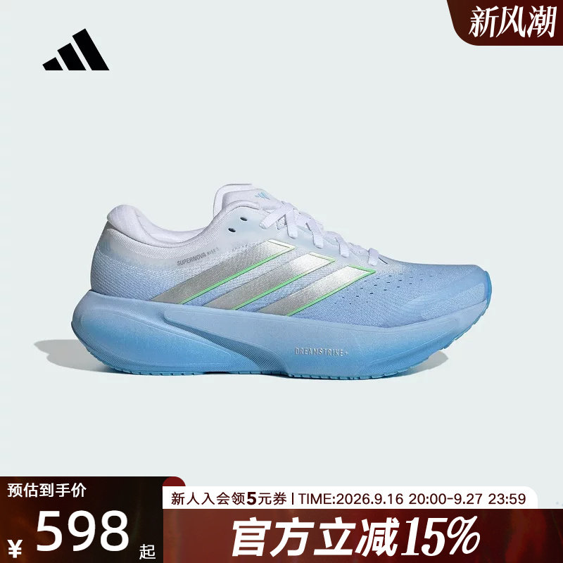 阿迪达斯SUPERNOVA RISE 3 领航系列超轻缓震回弹跑步鞋女 JR1613										
