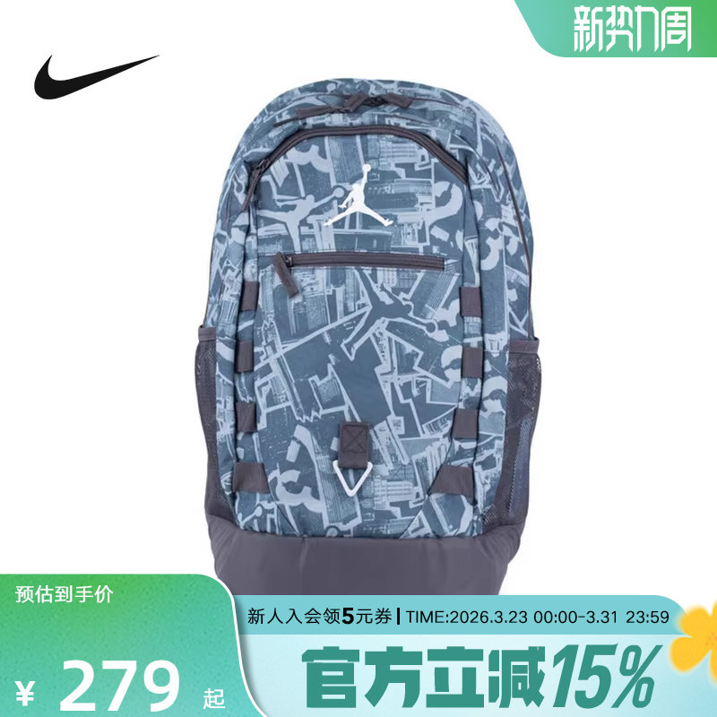 JORDAN男女包学生书包休闲运动包大容量徒步双肩包背包HF17