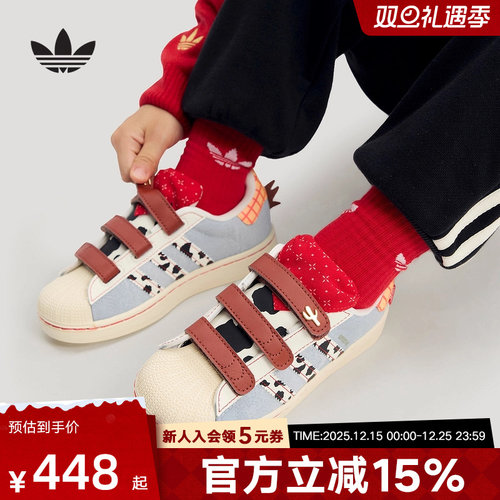 阿迪达斯三叶草2026春男小童迪士尼联名款经典贝壳头板鞋 KK4471