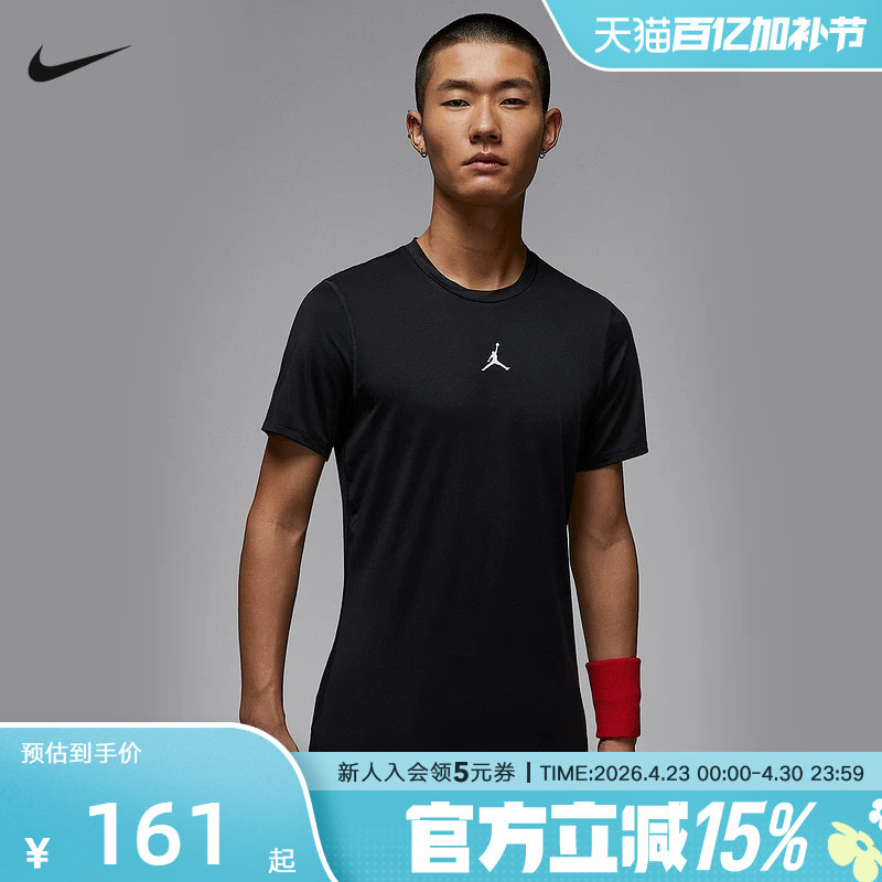 Jordan耐克DRI-FIT夏男子速干短袖T恤跑步运动紧身上衣HV4100-010