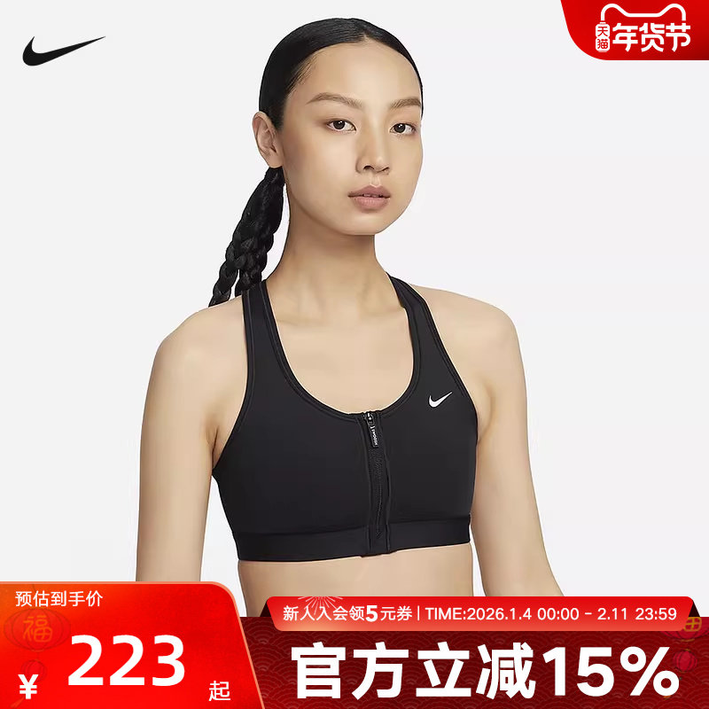 Nike耐克SWOOSH女子中强度支撑速干衬垫前拉链运动内衣FN