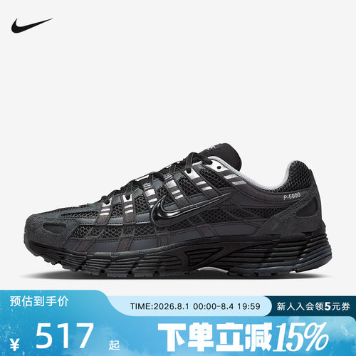 Nike耐克男鞋P-6000黑银色复古老爹鞋网面运动鞋跑步鞋HF0015-002
