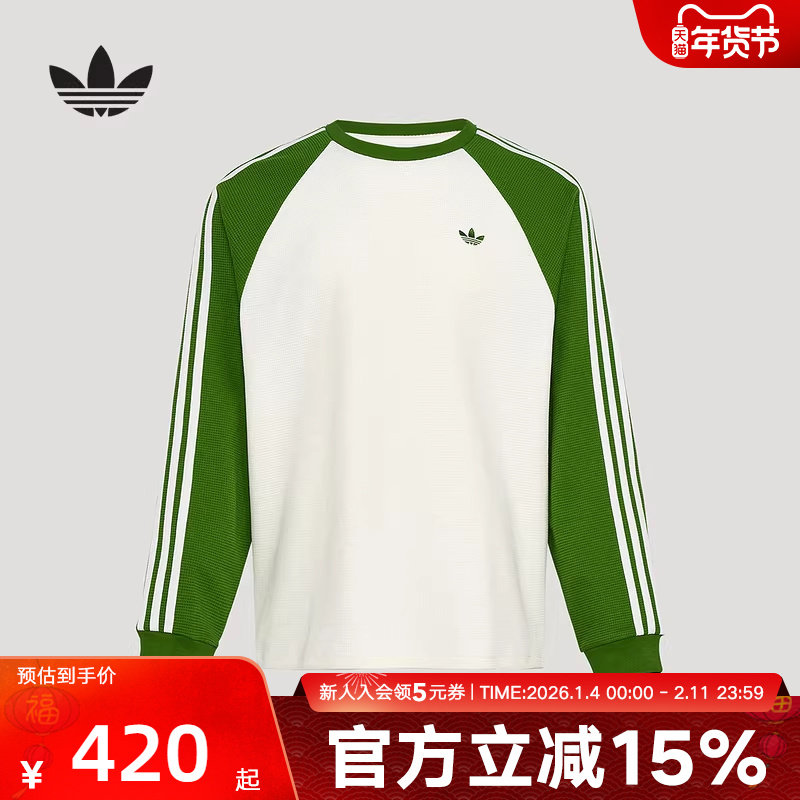adidas阿迪达斯三叶草运动宽松上衣2026春男女同款长袖T恤 KV8869,运动服/休闲服装,运动T恤,淘宝优惠券,粉丝福利购,淘宝优惠卷