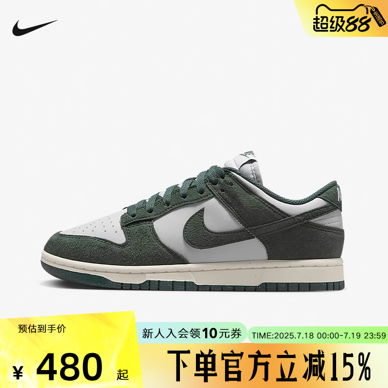 Nike耐克女鞋夏季DUNK LOW运动鞋低帮复古休闲板鞋HJ7673-002