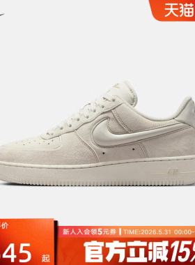 Nike耐克女鞋AF1 帆白色空军一号运动休闲鞋复古板鞋HV4406-001