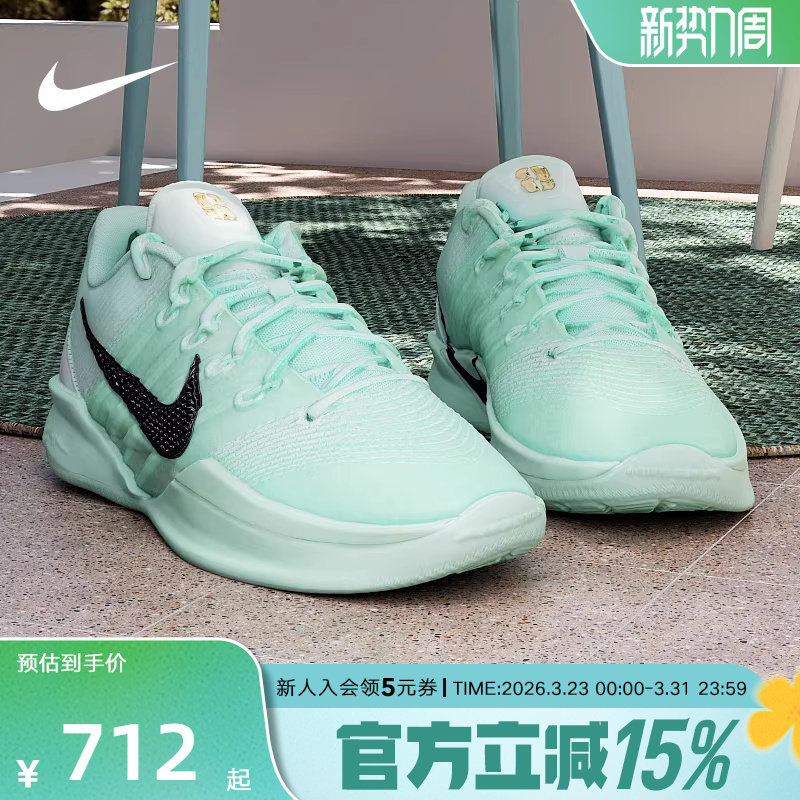 耐克男女鞋NIKE SABRINA 3 EP萨布丽娜3代薄荷绿篮